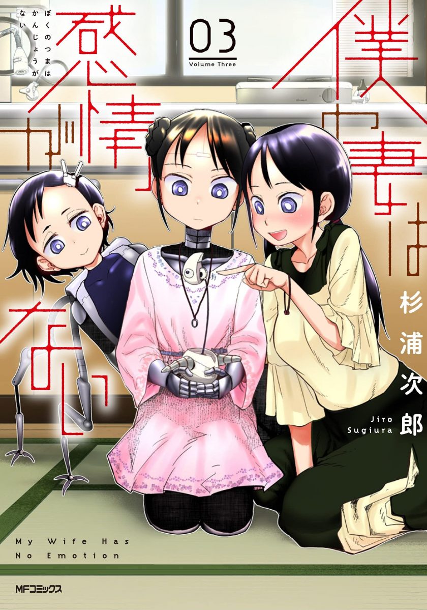 【我的妻子没有感情】漫画（完结） 百度网盘下载