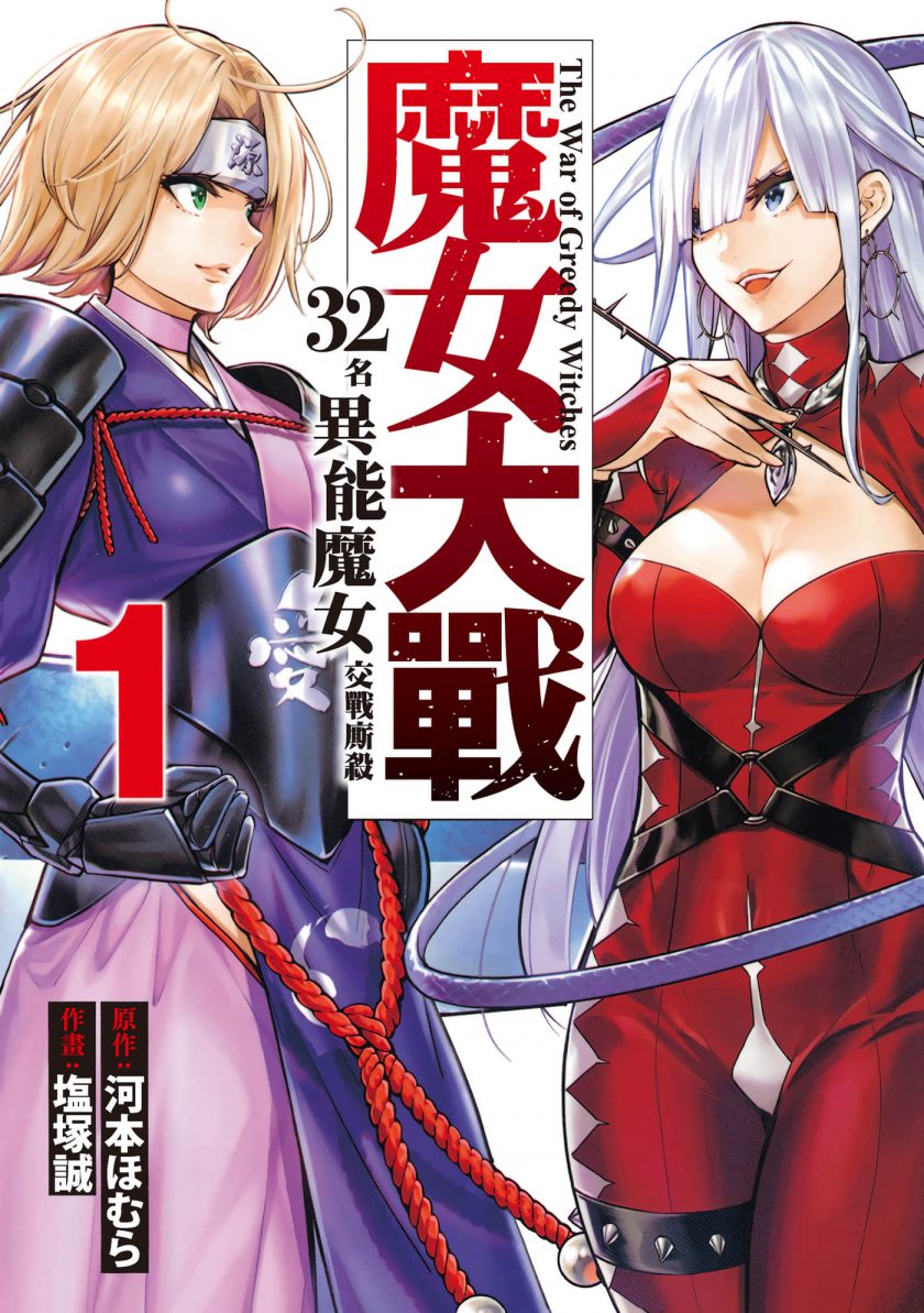 【魔女大战】漫画（完结） 百度网盘下载
