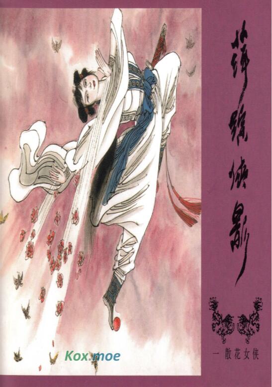 关于《萍踪侠影》漫画（完结）的最近热门问题是什么？百度网盘下载的相关信息有哪些？