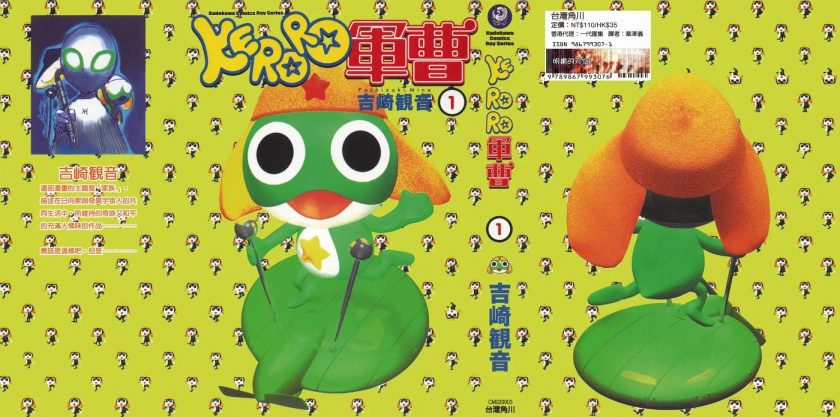 关于《Keroro军曹》漫画（完结）的最近热门问题是什么？是否可以提供百度网盘下载链接？