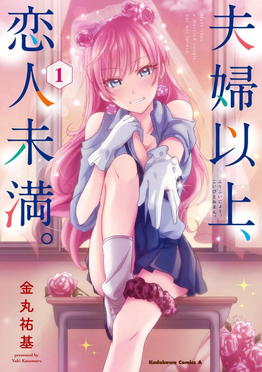 最近关于《夫妇以上，恋人未满》漫画（完结）的热门问题是什么？有没有人在夸克网盘上分享下载链接？