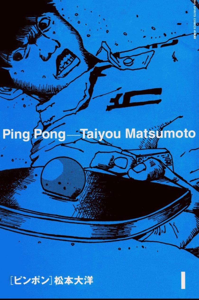【乒乓】漫画（完结） 百度网盘下载