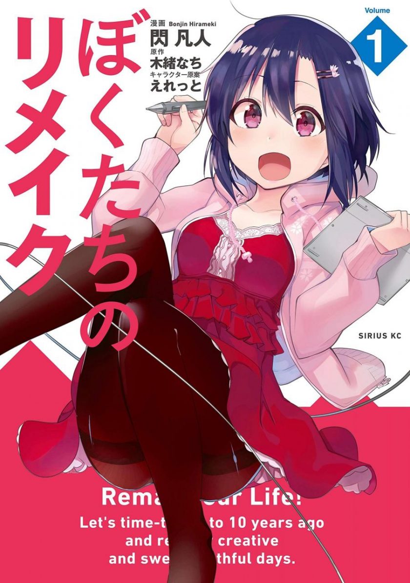 最近关于《我们的重制人生》漫画（完结）的热门问题是什么？比如：“在哪里可以找到《我们的重制人生》的百度网盘下载链接？”