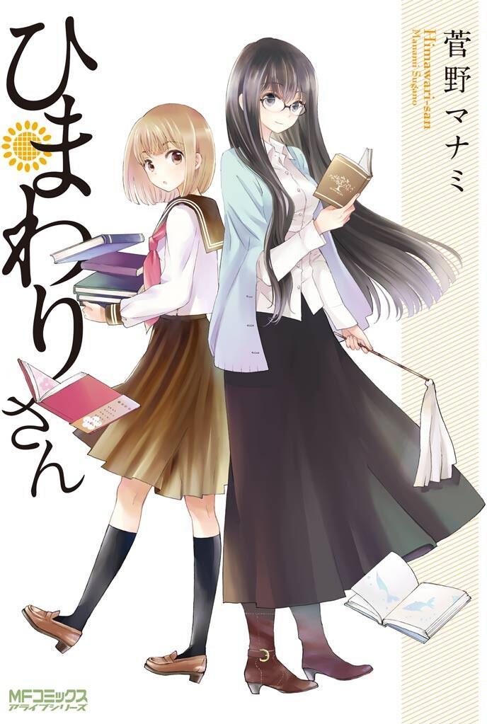 【向日葵小姐】漫画（完结） 夸克网盘下载