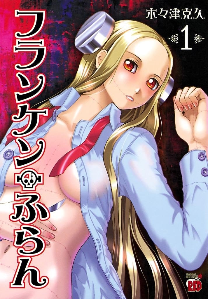 【疯狂怪医芙兰】漫画（完结） 百度网盘下载