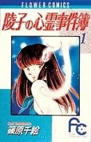 【陵子之心灵事件簿】漫画（完结） 百度网盘下载