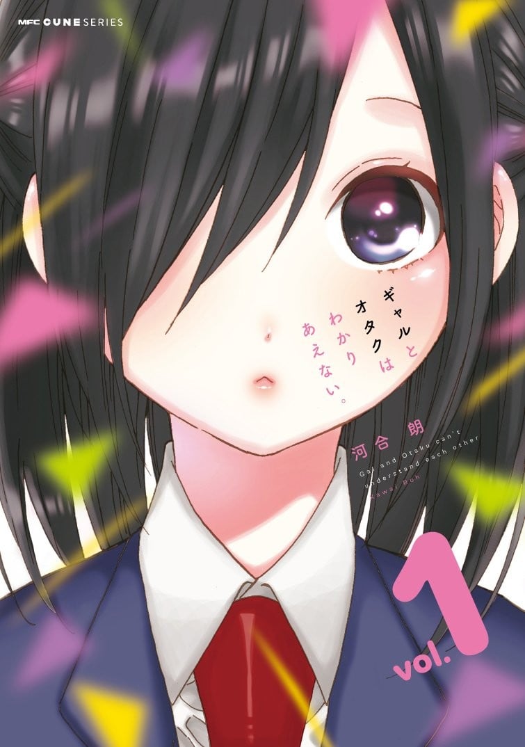 【辣妹和阿宅无法互相理解】漫画（完结） 百度网盘下载