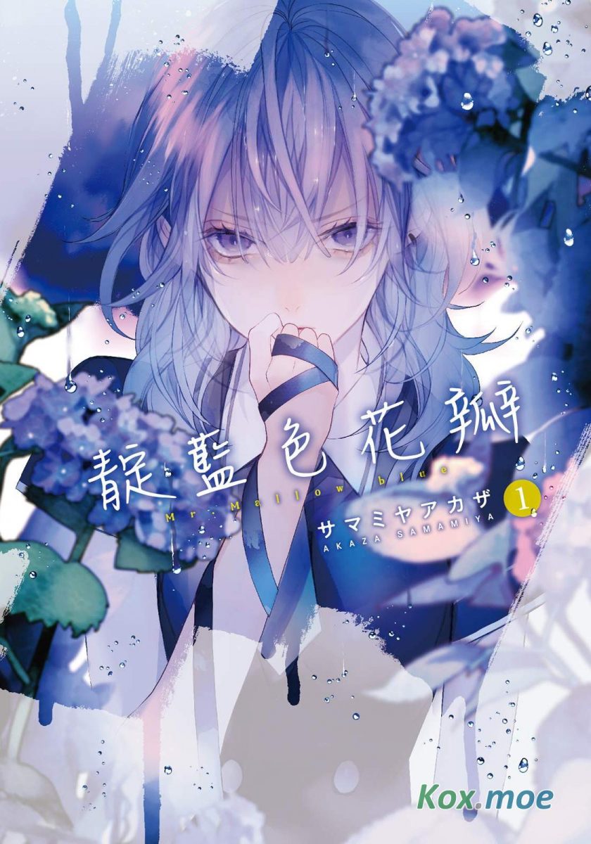 【靛藍色花瓣】漫画（完结） 百度网盘下载