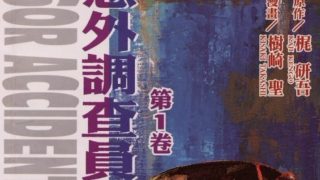 最近关于《交通意外调查员》漫画（完结）的热门问题是什么？百度网盘下载链接在哪里？