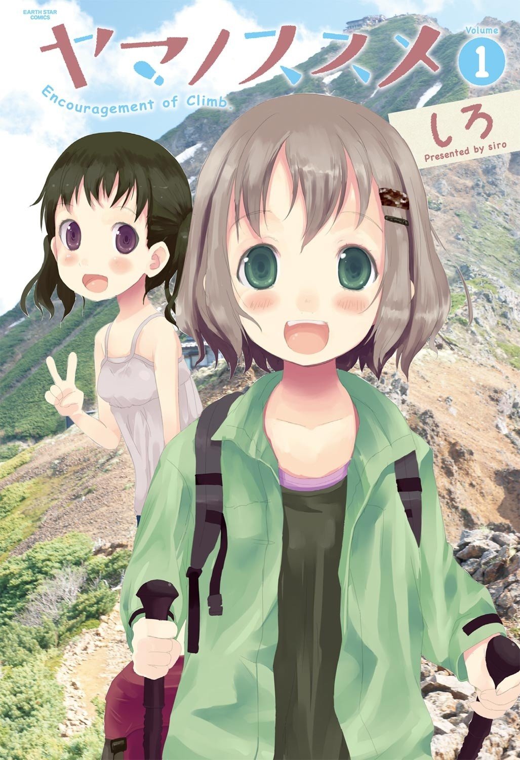 【向山进发】漫画（完结） 百度网盘下载
