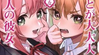 【超超超喜欢你的100个女朋友】漫画（完结） 百度网盘下载