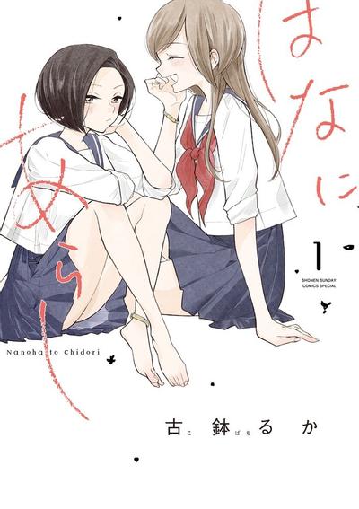 【好事多磨】漫画（完结） 百度网盘下载