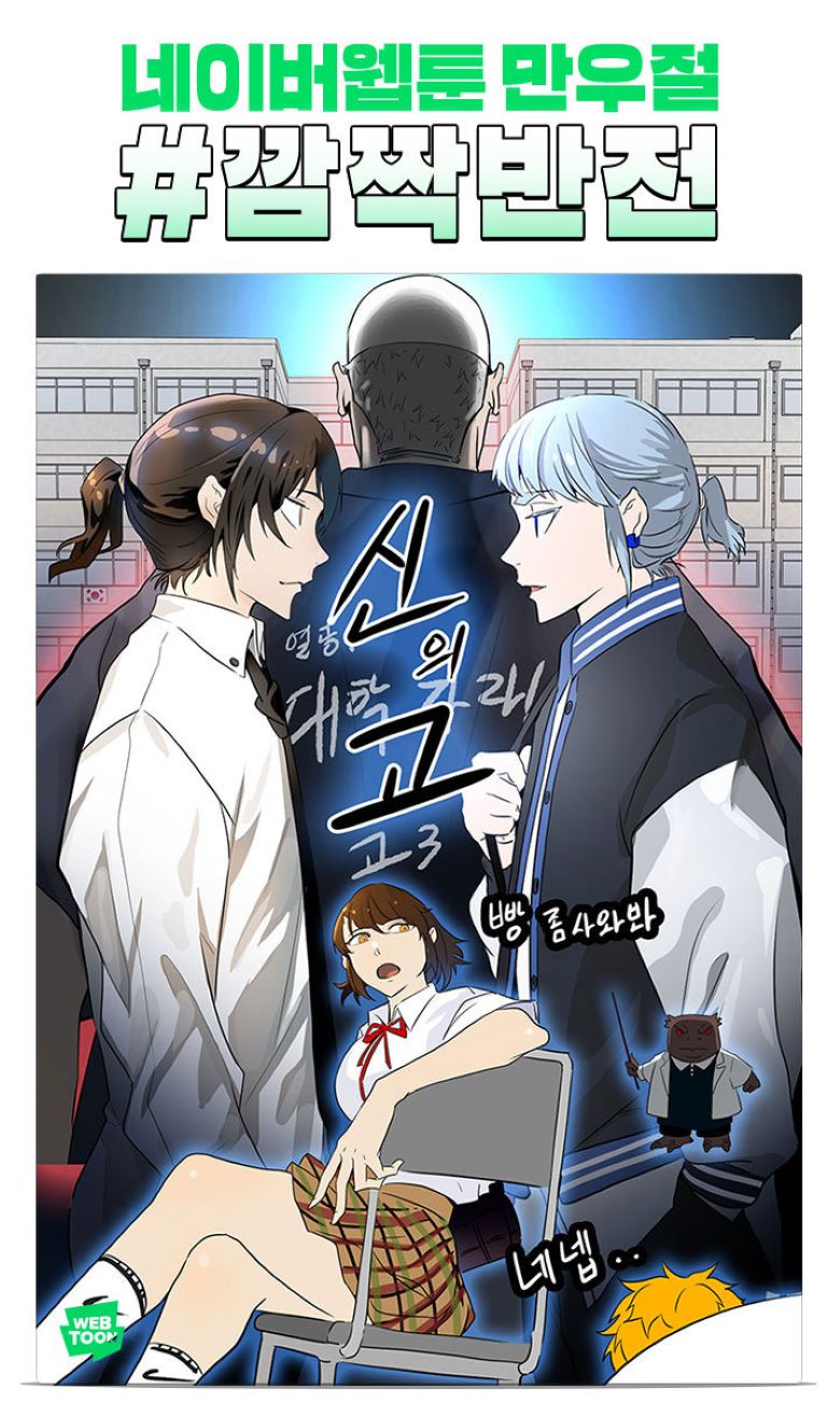 最近关于《神之塔 第三部》漫画（完结）的热门问题是什么？百度网盘下载链接在哪里？