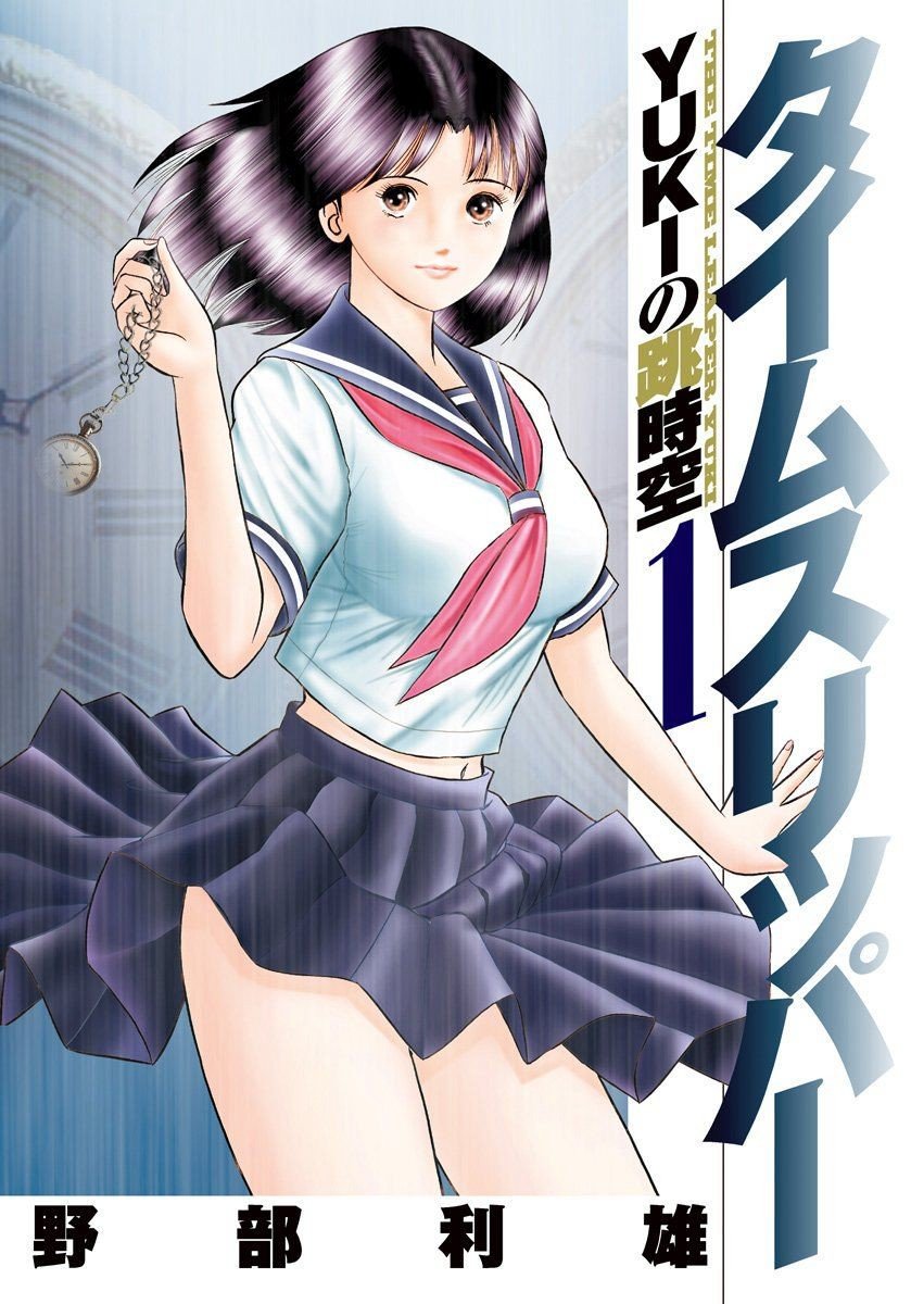 【穿越时空】漫画（完结） 百度网盘下载