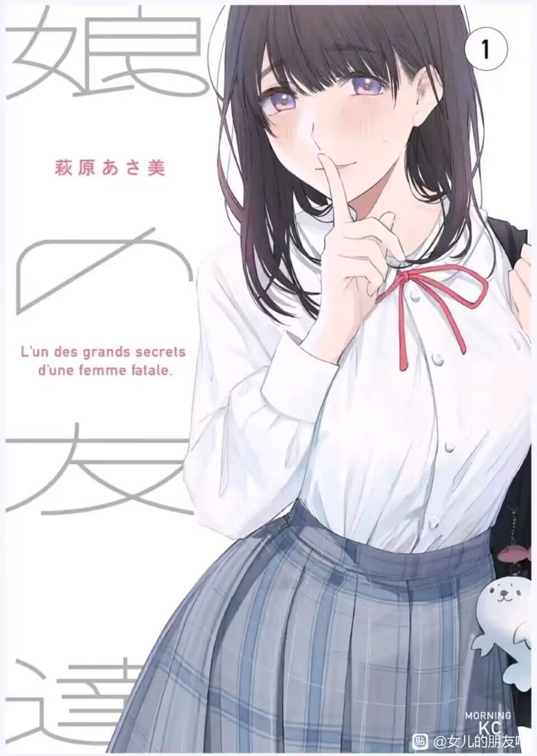 最近关于《女儿的朋友》漫画（完结）的热门问题是什么？百度网盘下载的链接在哪里？