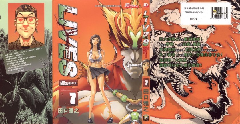 【异兽王】漫画（完结） 百度网盘下载
