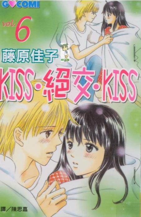 最近关于《吻·绝交·吻》漫画（完结）的热门问题是什么？百度网盘下载链接在哪里？