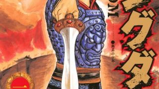 【王者天下】漫画（完结） 百度网盘下载