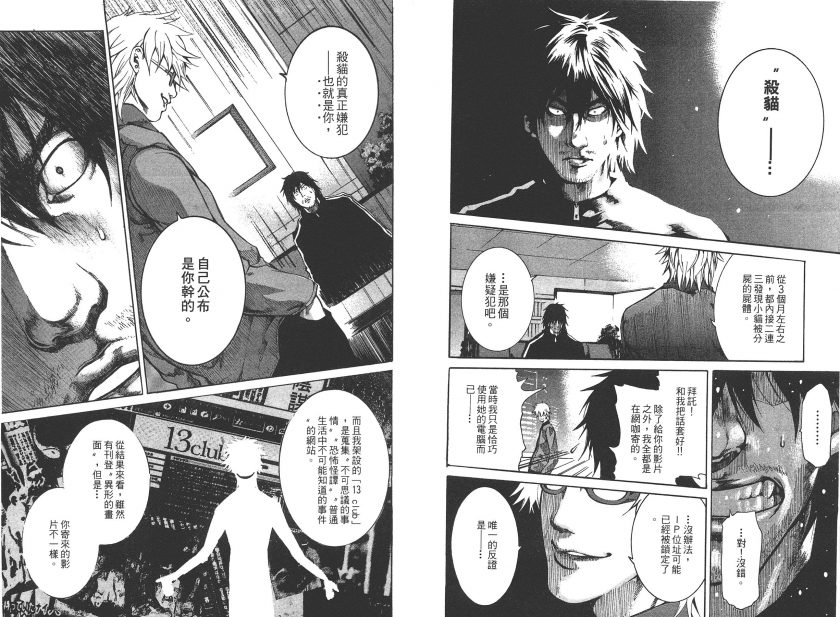 【13Club战栗网站】漫画（完结） 百度网盘下载