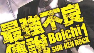 【最强不良传说】漫画（完结） 百度网盘下载