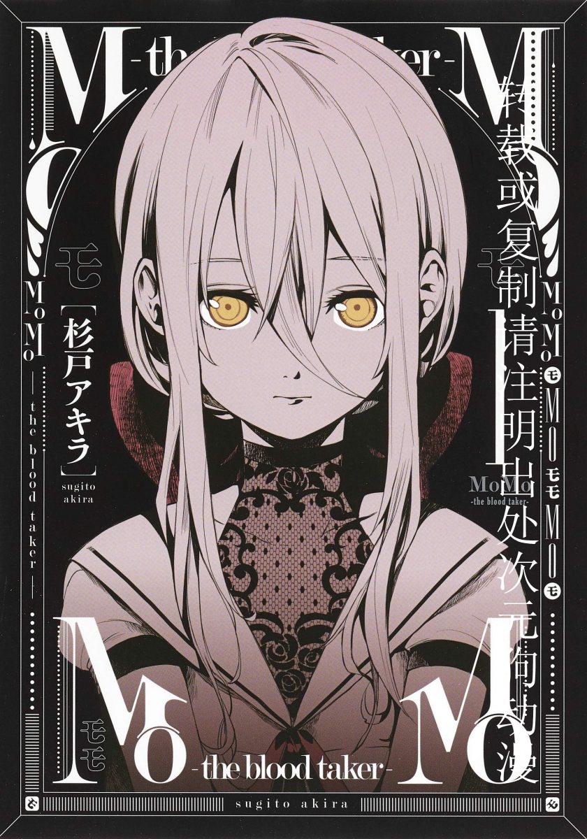 【MoMo-the blood taker 血祭猎战】漫画（完结） 百度网盘下载