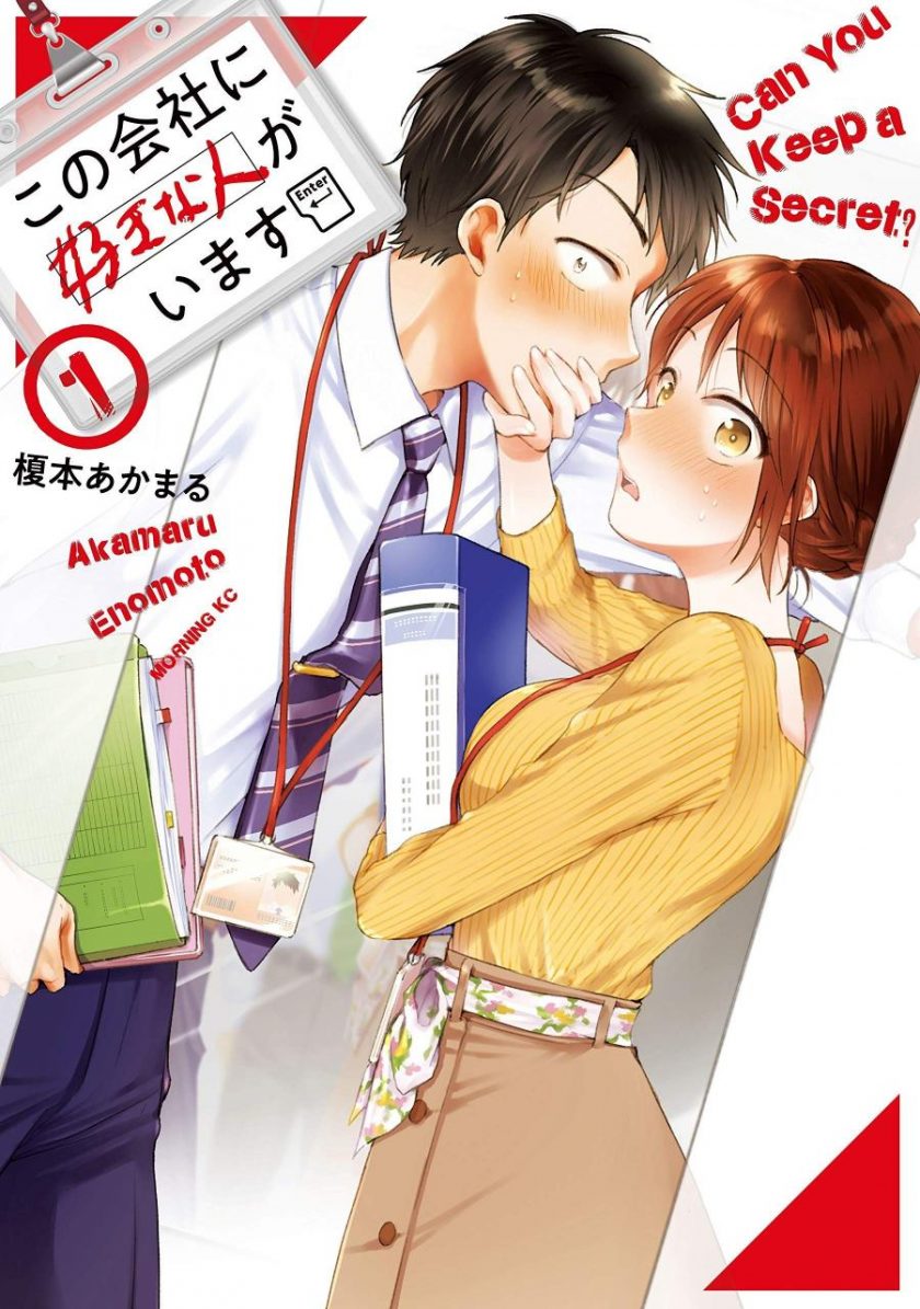 最近关于《这公司有我喜欢的人》（完结）漫画的热门问题是什么？夸克网盘下载链接在哪里？