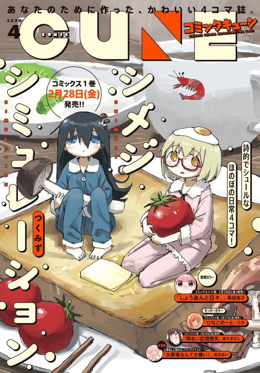 【蘑菇的拟态日常】漫画（完结） 百度网盘下载