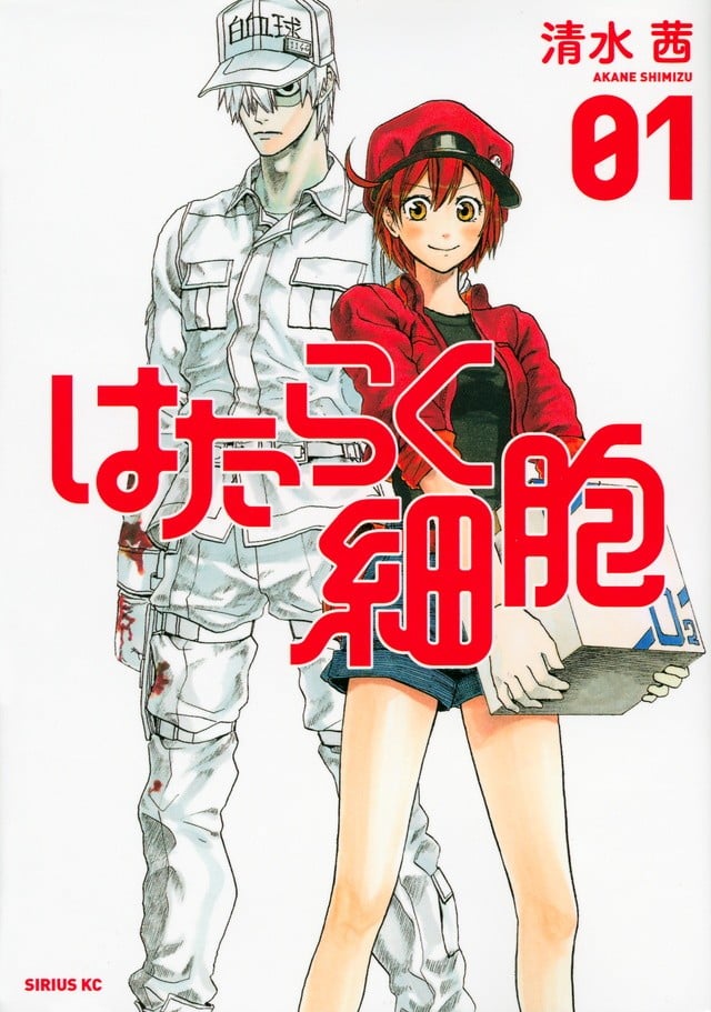 【工作细胞】漫画（完结） 百度网盘下载