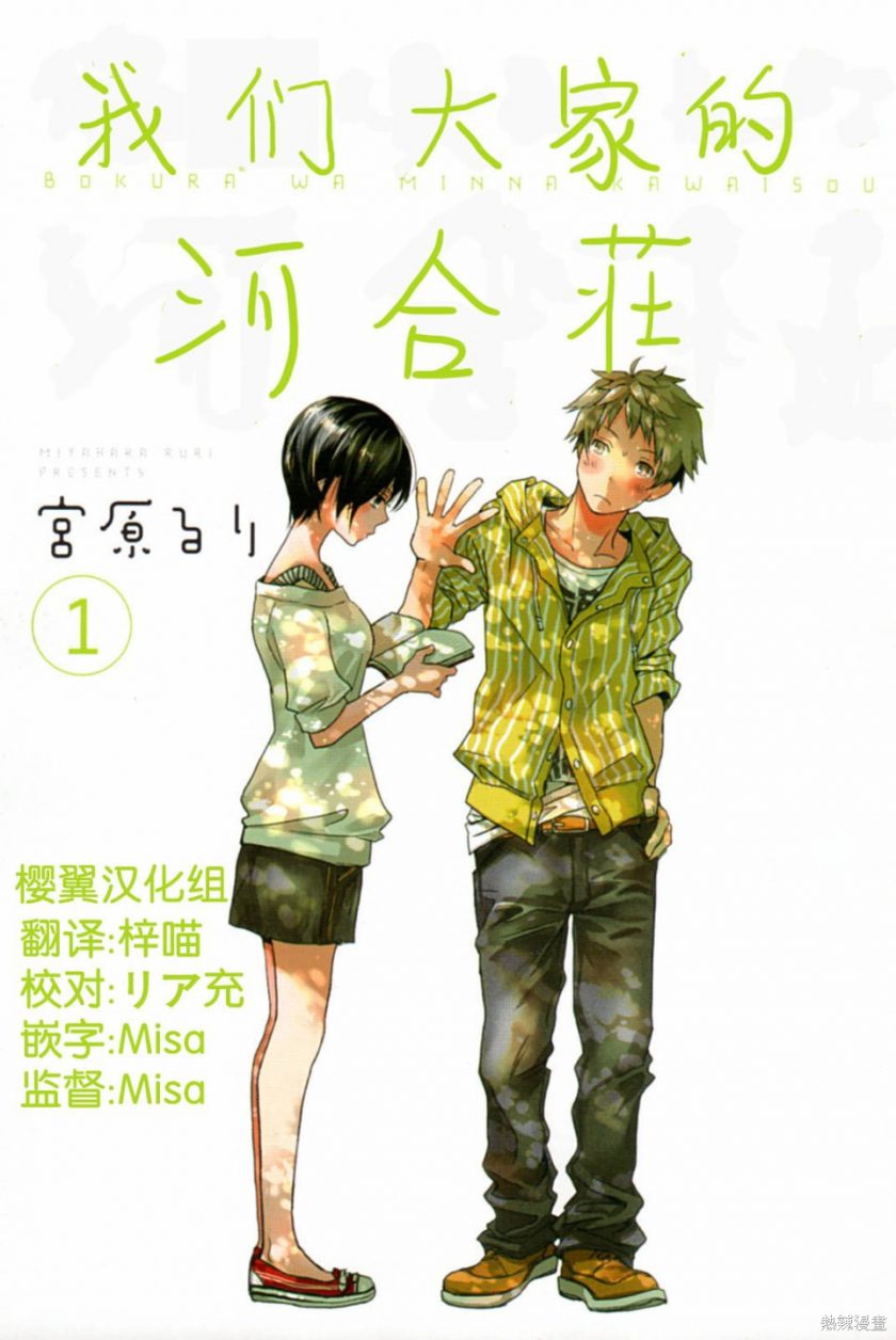 【我们大家的河合庄】漫画（完结） 百度网盘下载
