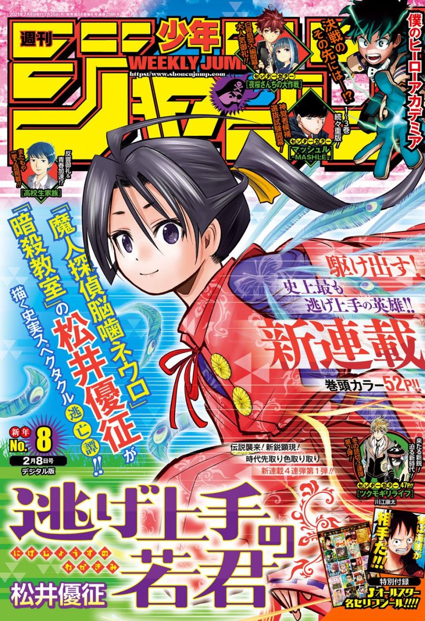 【少主溜得快】漫画（完结） 百度网盘下载