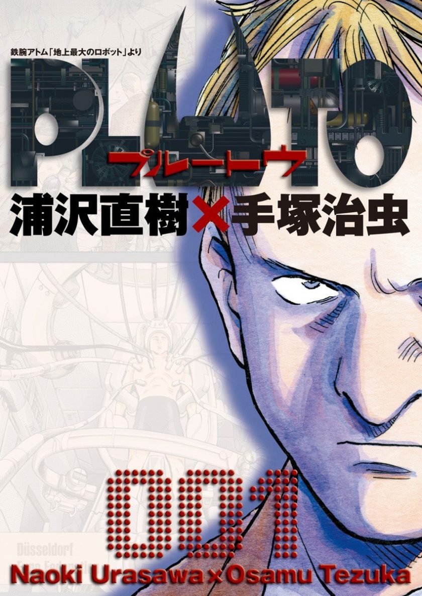 【PLUTO冥王】漫画（完结） 百度网盘下载
