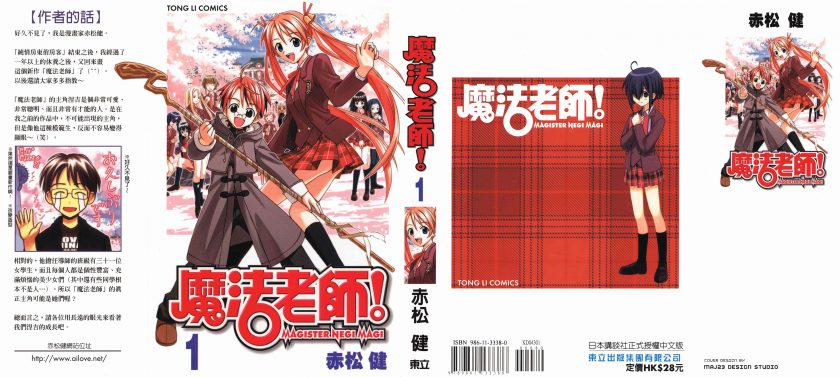 【魔法老师】漫画（完结） 百度网盘下载
