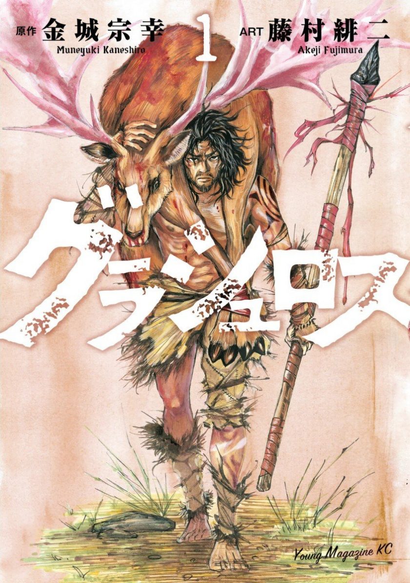 【猎杀绝望山】漫画（完结） 百度网盘下载