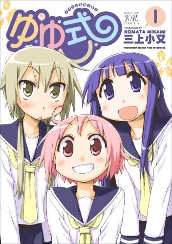 【悠悠式】漫画（完结） 百度网盘下载