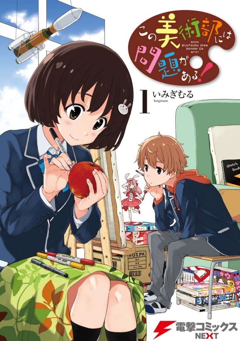 最近关于《这个美术社大有问题！》漫画（完结）的热门问题是什么？夸克网盘下载的相关信息又如何？