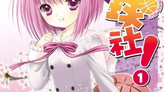 最近关于《萝球社！》漫画（完结）的热门问题是：在哪里可以找到《萝球社！》的百度网盘下载链接？