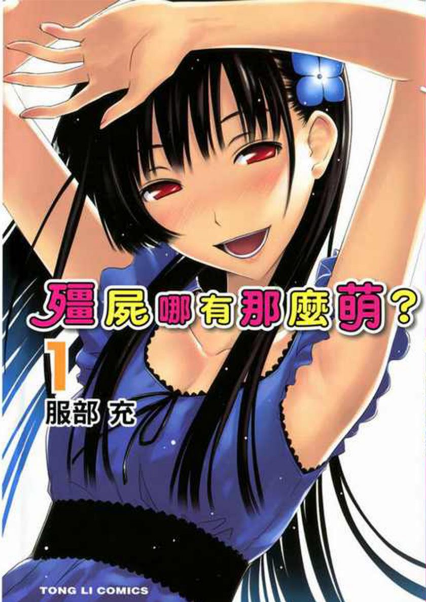 最近关于《散华礼弥》漫画（完结）的一个热门问题是什么？百度网盘下载的链接在哪里？