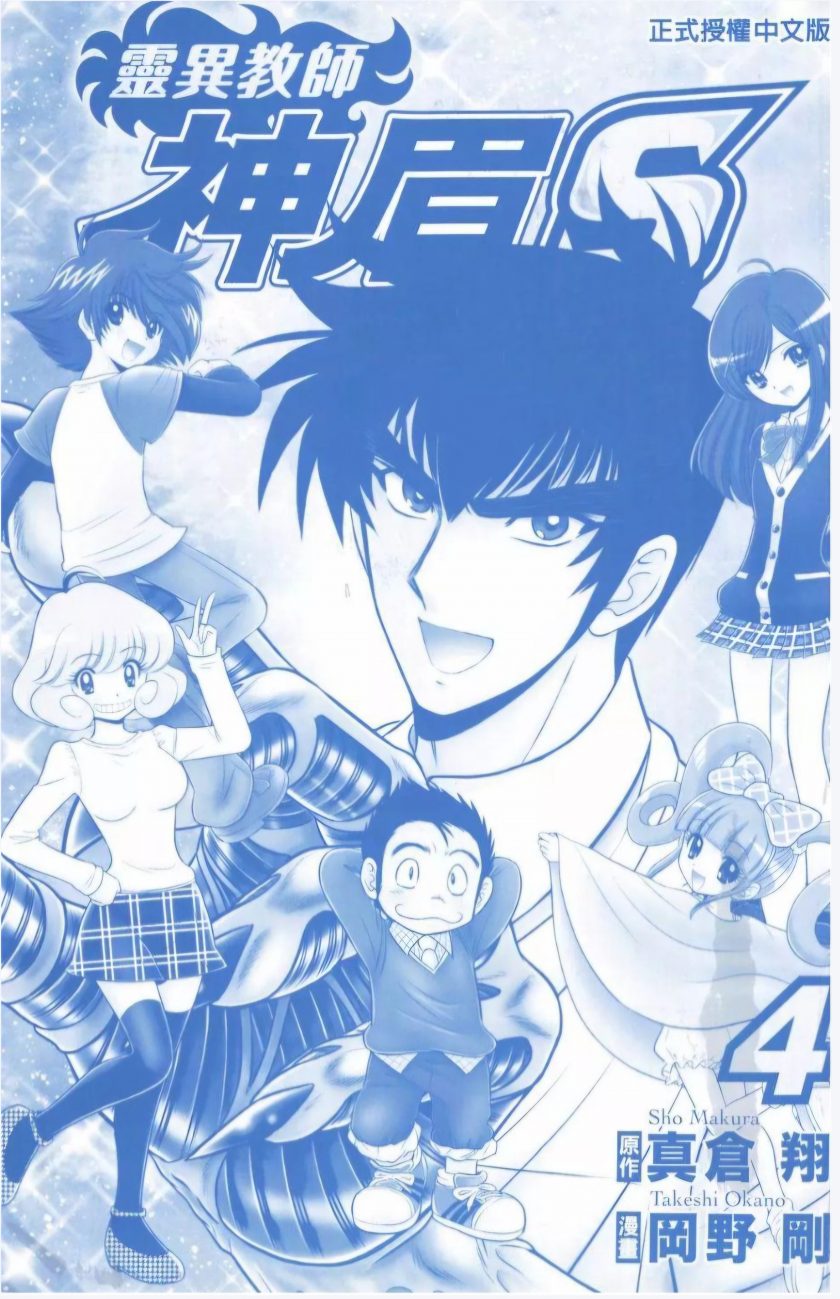 【地狱老师S】漫画（完结） 百度网盘下载