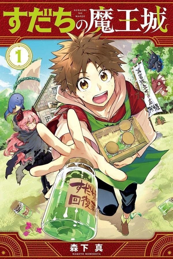 【离巢的魔王城】漫画（完结） 百度网盘下载