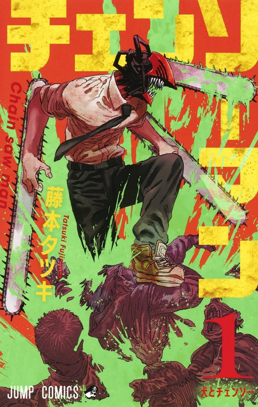 【电锯人】漫画（完结） 百度网盘下载