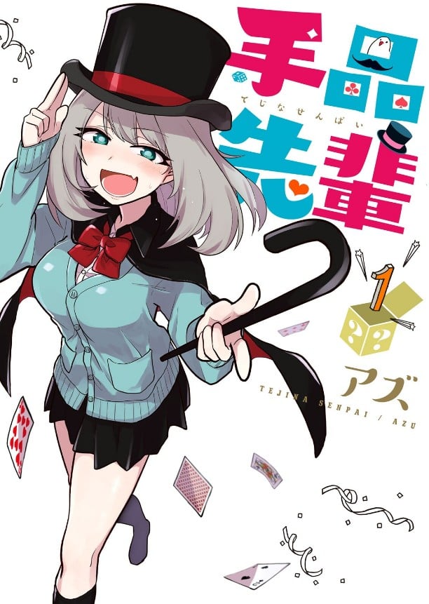 【魔术学姐】漫画（完结） 百度网盘下载