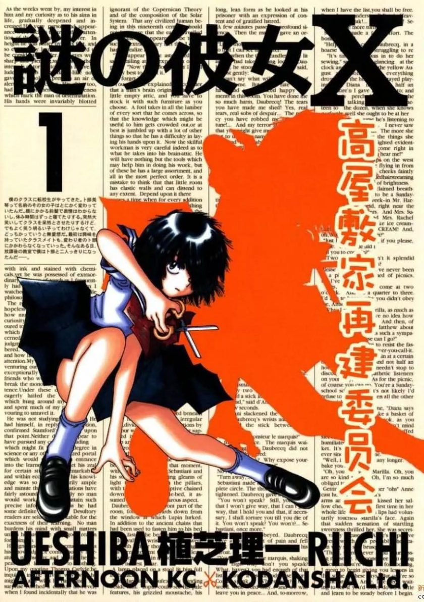 【谜样女友X】漫画（完结） 百度网盘下载