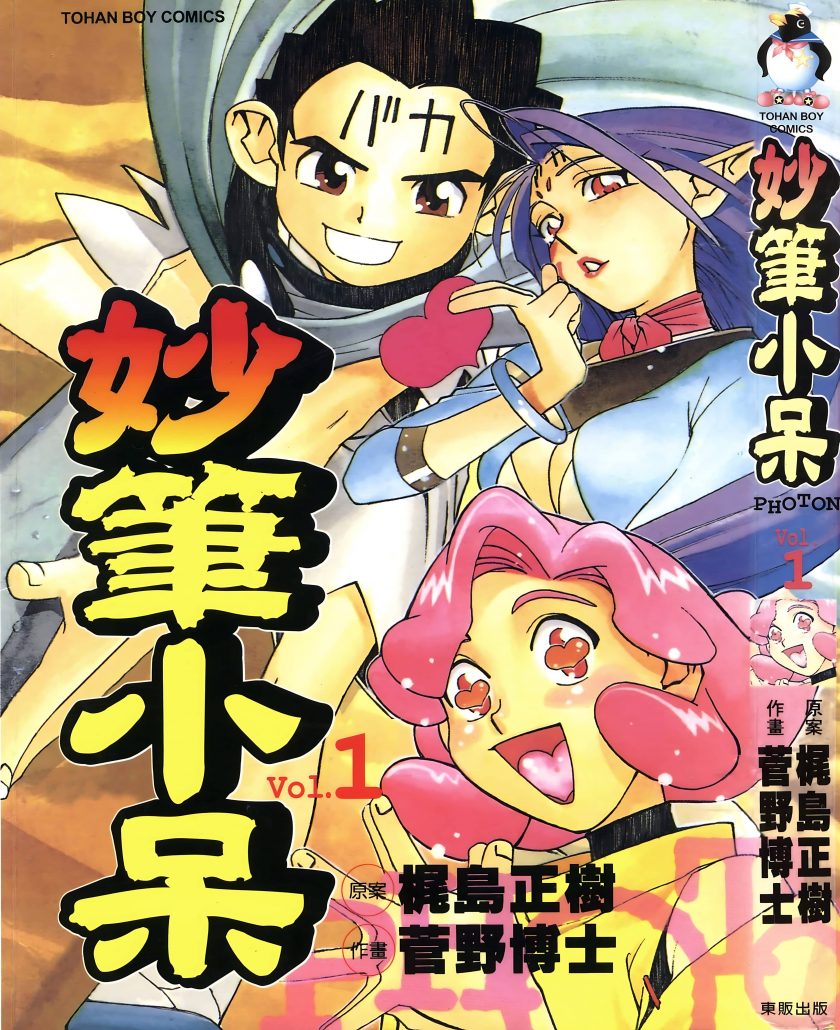 最近关于【妙笔小呆】漫画（完结）的热门问题是什么？是否有百度网盘下载链接？