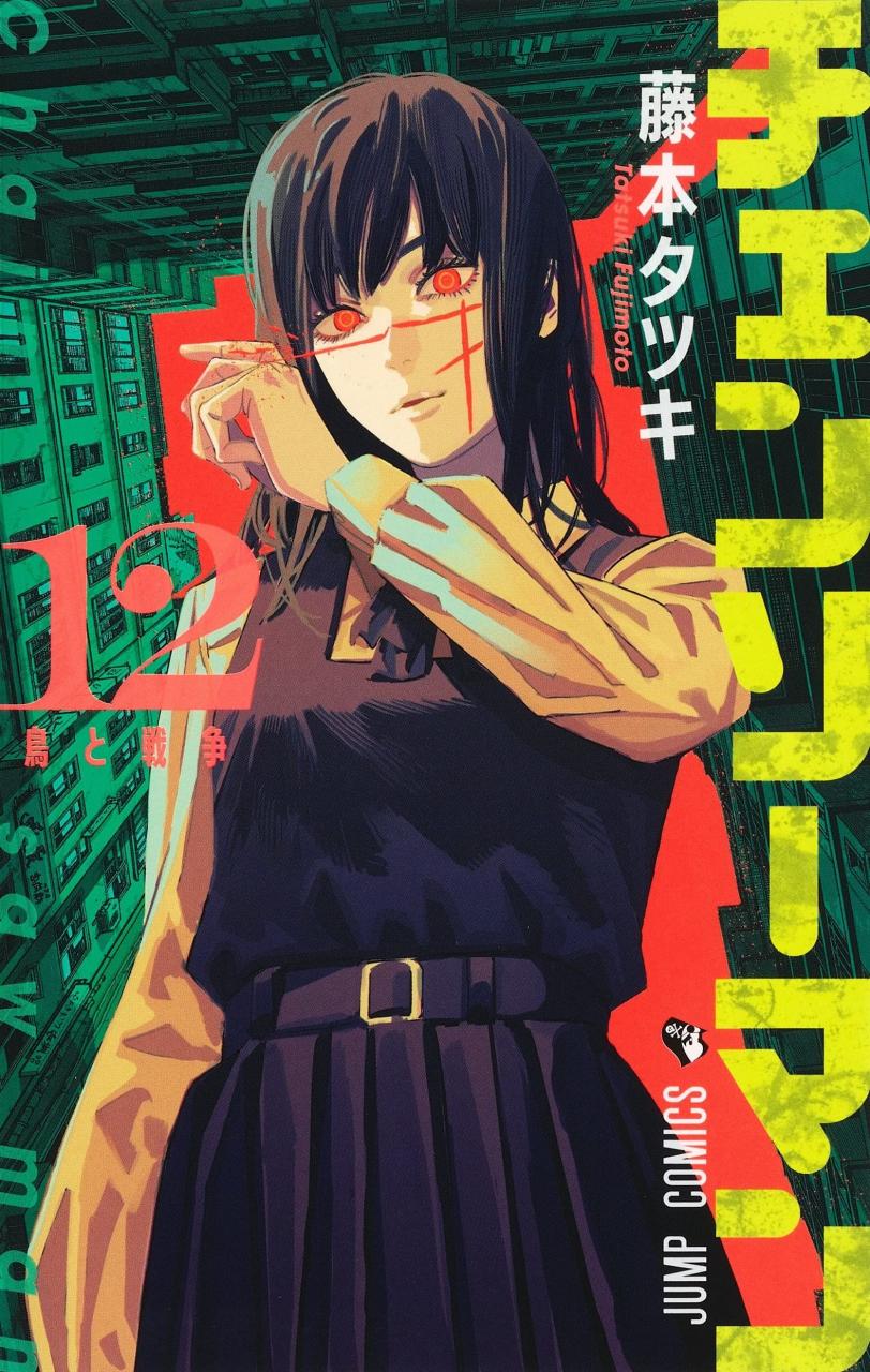 【电锯人 第2部】漫画（完结） 百度网盘下载