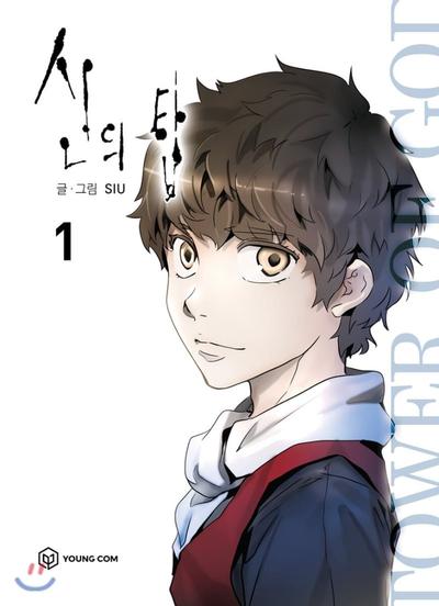 关于《神之塔 第一部》漫画（完结）最近的热门问题是什么？是否有百度网盘下载链接？
