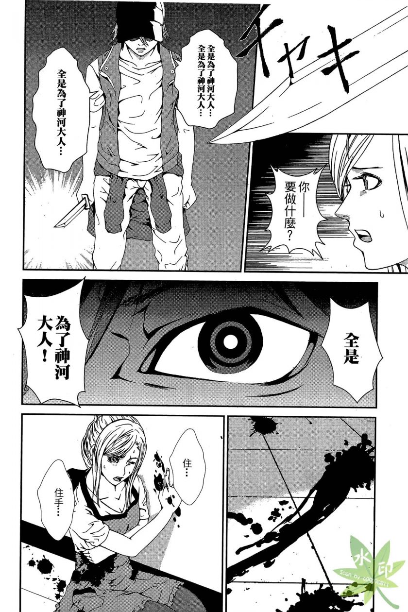 【我要复仇】漫画（完结） 百度网盘下载