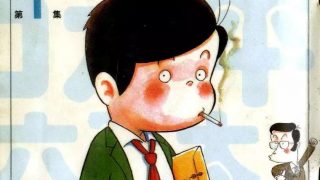 【小职员周记】漫画（完结） 百度网盘下载