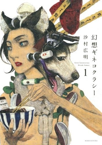 【幻想女人国】漫画（完结） 百度网盘下载