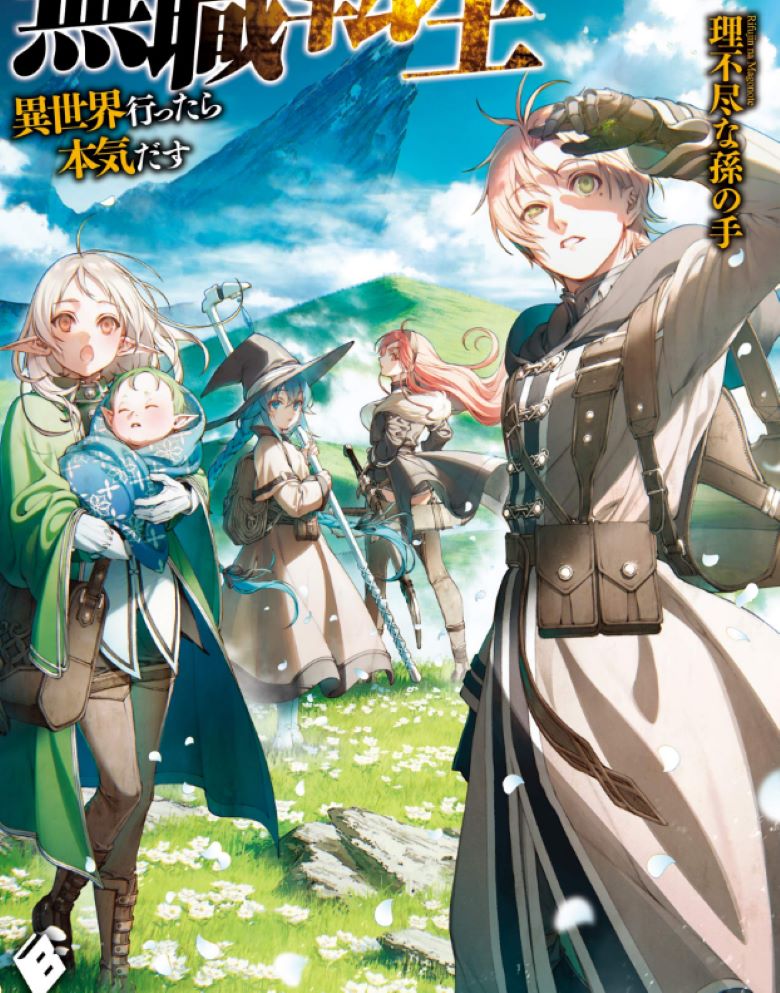【无职转生】漫画（完结） 百度网盘下载