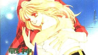 【战神MARS】漫画（完结） 夸克网盘下载